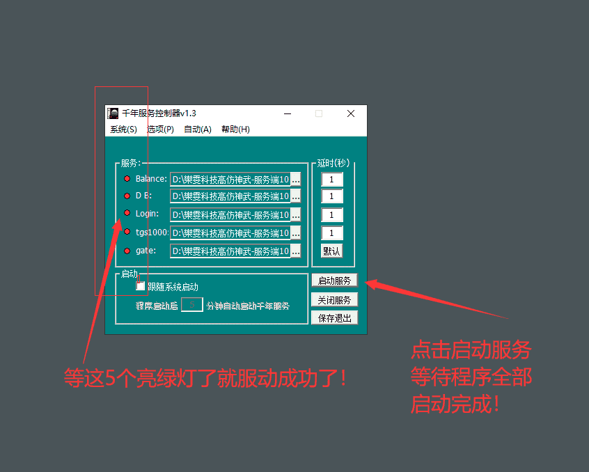[亲测能玩]千年单机版高仿神武绿色一键端服务端配套补丁GM修改支持Win11