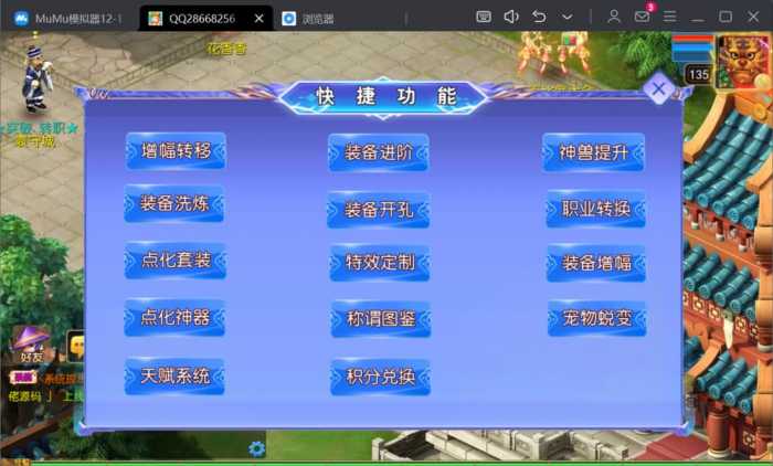 [一键安装] 【亲测】二开梦幻【六福西游】尊享挂机版本2025最新单机一键端，网页GM后台