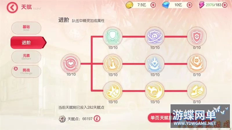 妖精觉醒29SS一键端电脑架设VM虚拟机PC手游模拟器版单机非联网