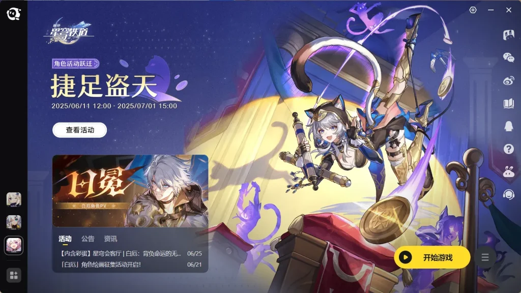[一键安装] 星铁3.3剧情一键端（内附图文教程及原始安装包+语音包链接）