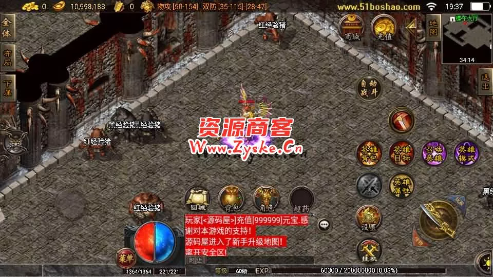 战神引擎传奇手游【1.80通天传奇复古魔龙-白猪3.1】最新整理Win系复古服务端+安卓苹果双端+GM授权后台+详细搭建教程