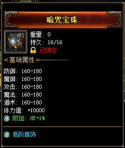 [一键安装] 搬运【精修翎风引擎】第七鬼神第七鬼神巨耐玩.七职业流派九大陆楼_秘闻探索_异界深渊