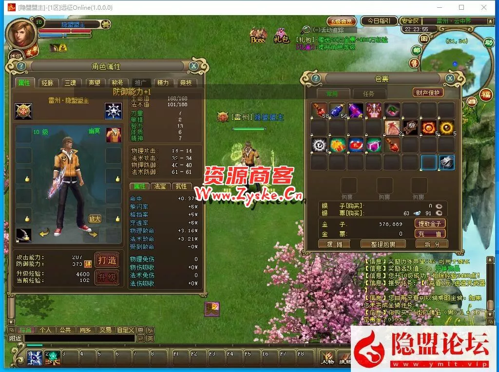 超稀有怀旧网单【远征OL】VM一键单机端商城修复新增神兵轮子翅膀最新法宝等3月11日更新+隐盟视频教程+网页后台充值
