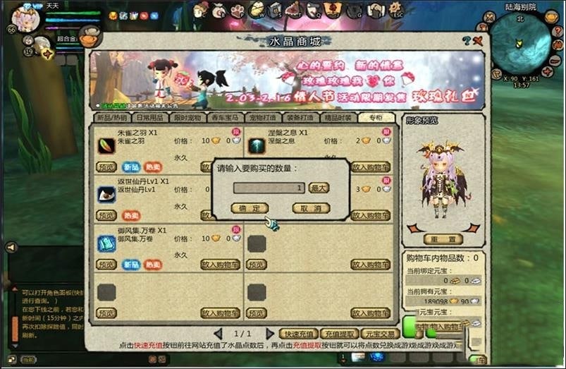 [一键安装] [亲测能玩]桃源将星录单机版70级东部地图新副本稀有完整镜像一键端GM后台