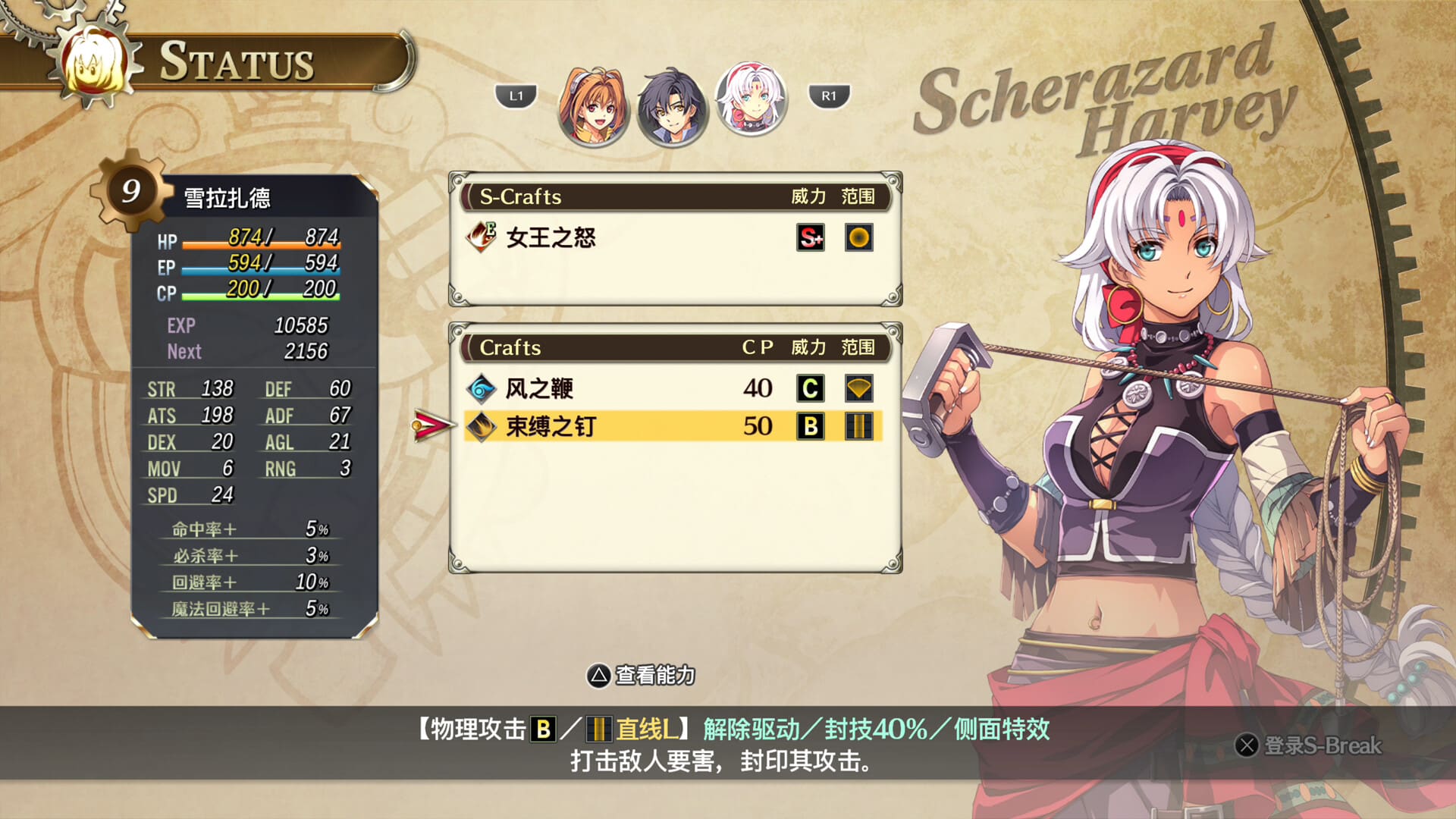 【PC单机】空之轨迹（Sora no Kiseki the 1st）免安装中文版