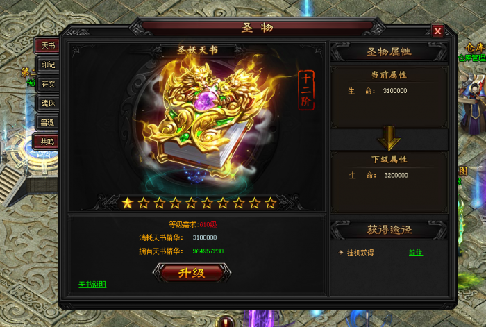 [一键安装] 【灭神圣妖传】[虚拟机一键端]速度下载，随时可能下线