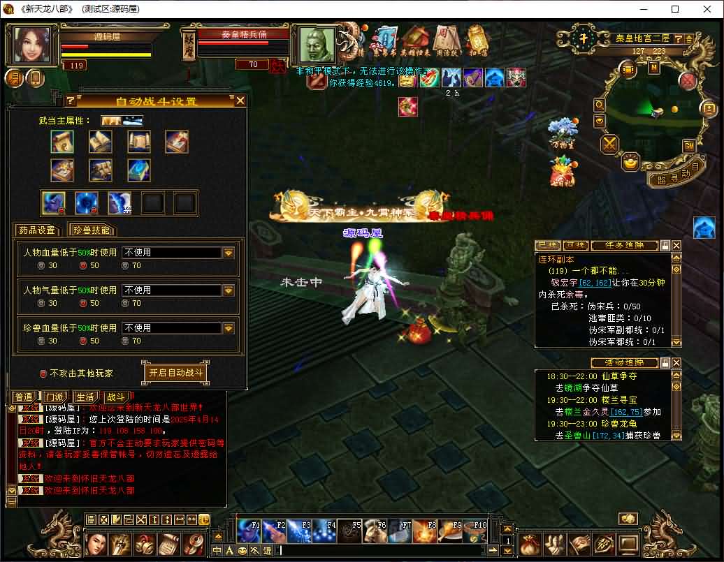 [手工架设] 天龙八部之怀旧天龙源端 Linux+WIN手工服务端+PC客户端+GM工具+充值+视频教程