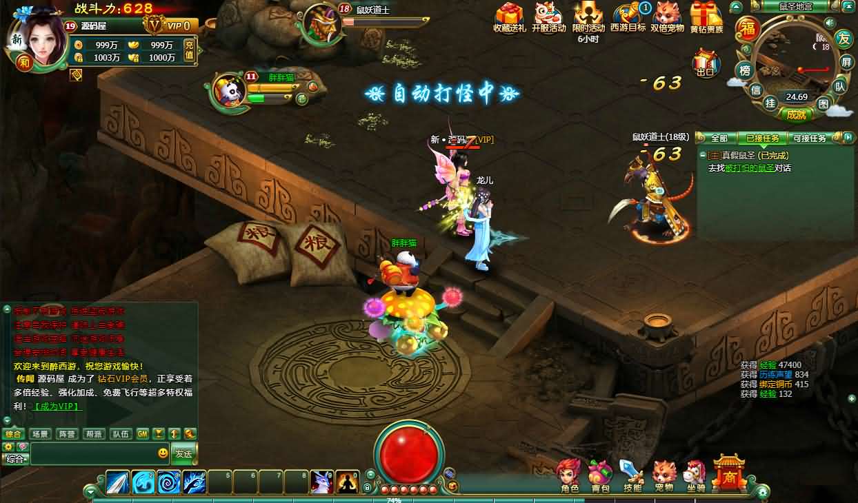 [手工架设] 【醉西游完整修复版】最新整理Win系服务端