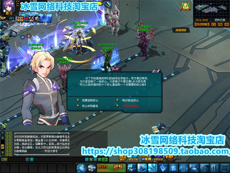 PC网游单机版机战同步管芳客服端超级机体一键端。支持win7/win10无需虚拟机