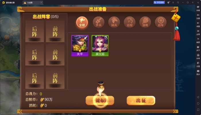 [一键安装] 【亲测】三国策略手游【Q版大战国】2025最新修复单机一键端，网页GM后台