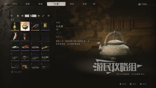 《黑神话悟空》全酒品收集攻略 酒怎么获得