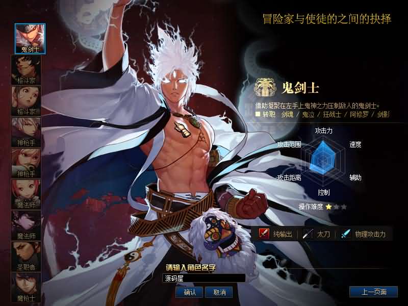 [手工架设] DOF端游【110遮天超变四大陆全职业2-3觉】