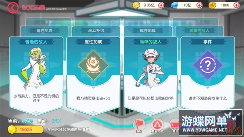 妖精觉醒29SS一键端电脑架设VM虚拟机PC手游模拟器版单机非联网