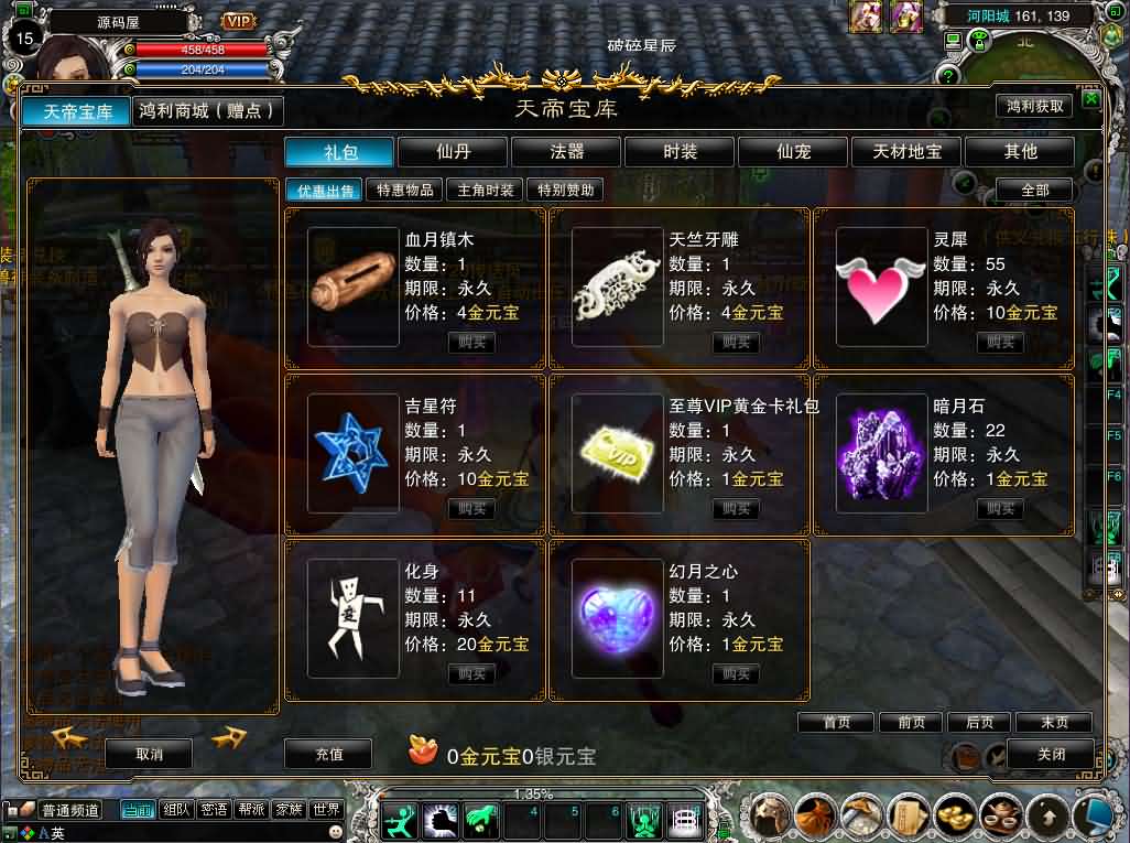 [一键安装] 【诛仙422龙湖诛仙5职业】最新整理单机一键即玩镜像端+Linux手工服务端-七玩网