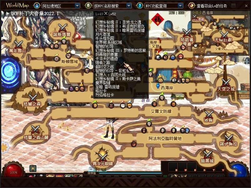 [网游单机版] DOF单机版90新幻想乡第2版稀强者之路智慧引导有一键镜像端网单