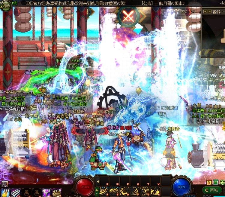 [手工架设] DNF70皓月阁微变至臻版本客户端+未加密PVF东西特别全什么都有