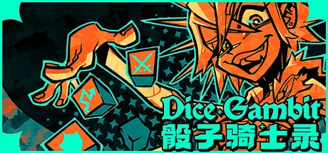 【PC单机】骰子骑士录（Dice Gambit）免安装中文版
