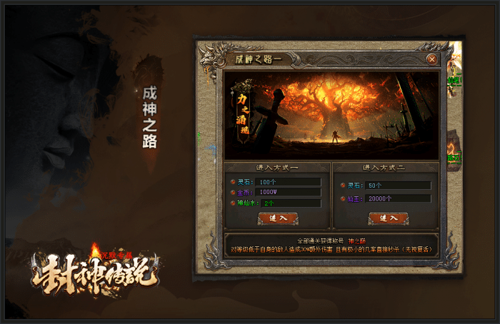 [一键安装] 殷商王朝-封神3-翎风
