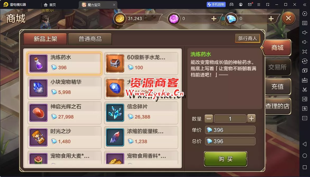 2022 最新整理手游 【魔力宝贝】 win 安卓 手工端 ，傻瓜式架设 亲测完成