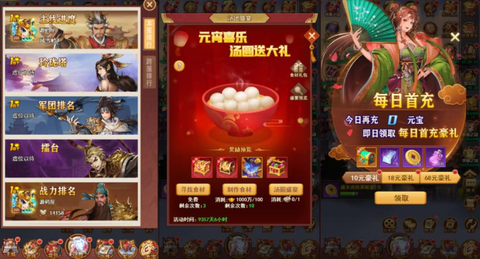 [一键安装] 联盟三国H5一键端带安卓安装包