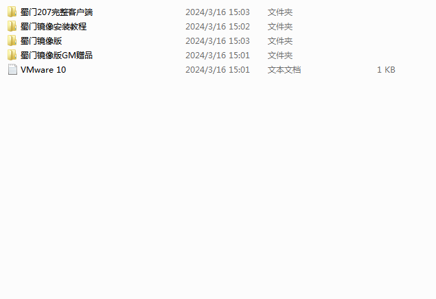 [一键安装] [端游单机] 蜀门单机版3D网游戏一键镜像服务端