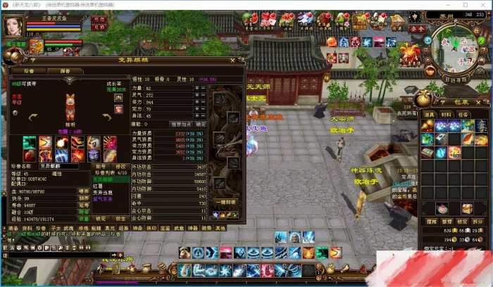 [一键安装] 精品网单【清爽天龙之万象8咆哮版】VM一键单机版