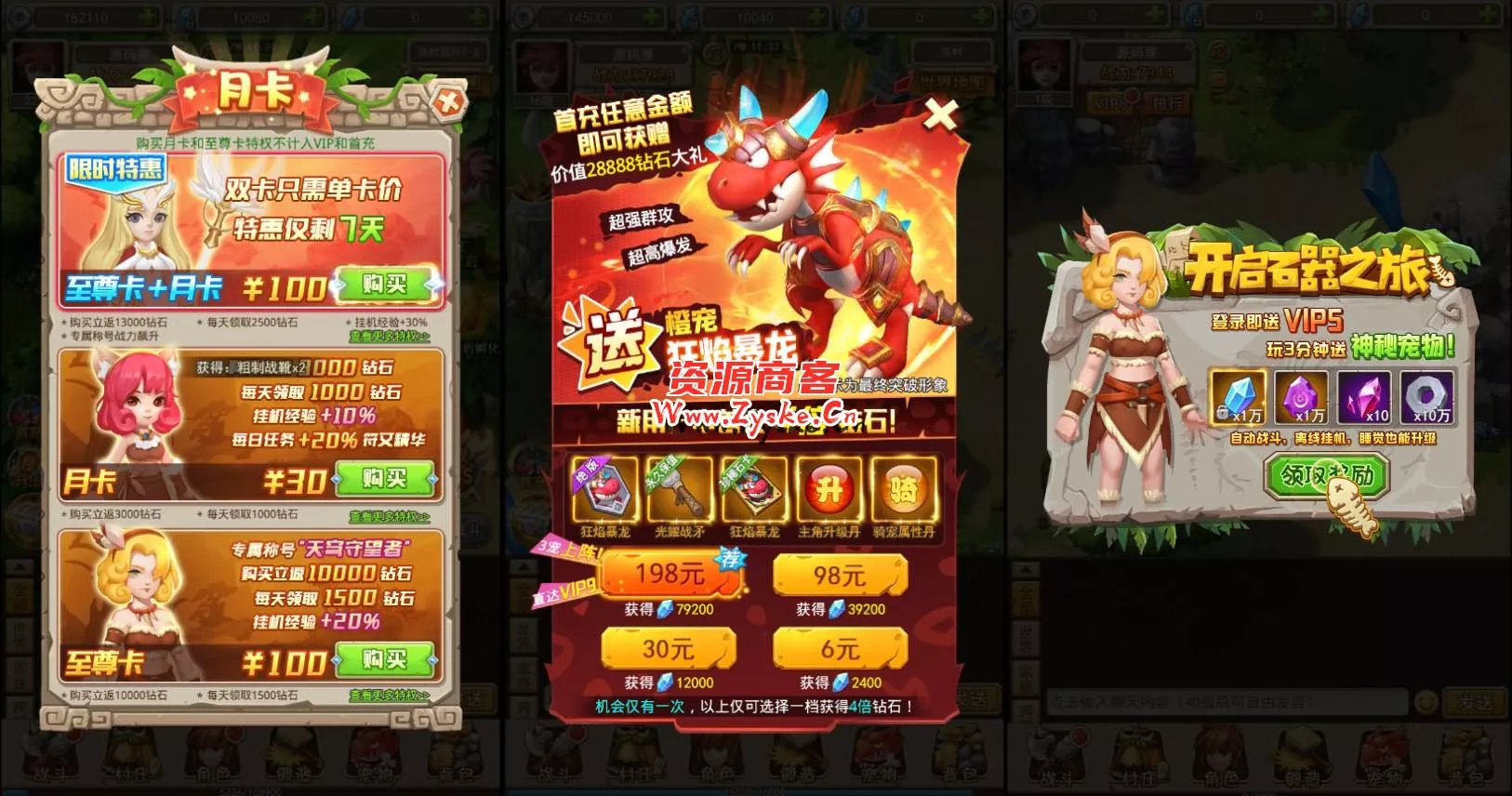 三网H5游戏【石器大冒险H5】最新整理Win系服务端+GM授权后台+详细搭建教程