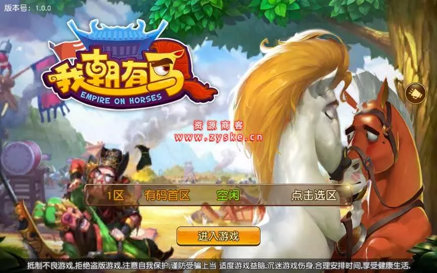 特色三国手游【我朝有马2】单机一键即玩镜像服务端+Linux手工服务端+多功能GM后台
