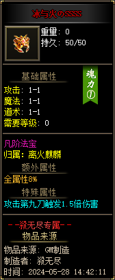 [一键安装] 杀无尽online专属神器攻速单职业客户端-带光柱-自动回收-自动拾取_翎风引擎