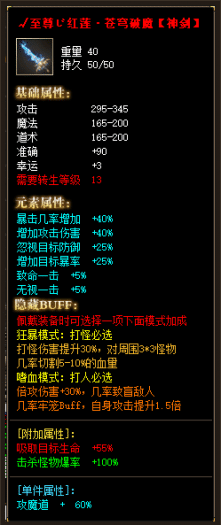 [一键安装] 传奇- 11月独家剑心侠影复古专属单职业传奇版本-时装熔炼-强化加星-第四大陆