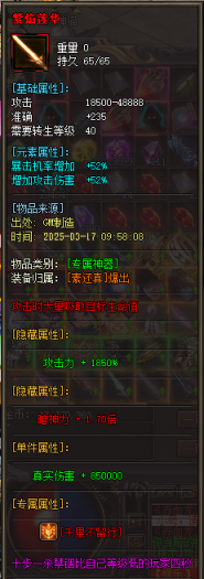 [一键安装] 搬运：帝王龙渊18季无限刀神器单职业版本 -智能假人-SD插件-自动回收_GOM引擎