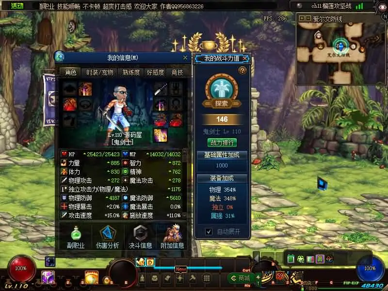[一键安装] DOF单机版110终战榴莲第6版最新整理版本pvf+客户端+等级补丁+攻略