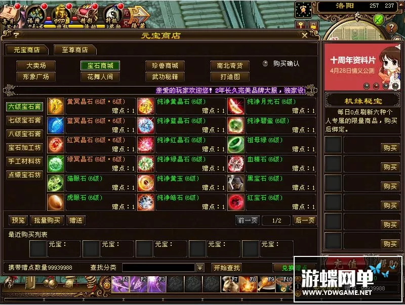 天龙八部单机版黑纸仿官一键稀有完整端GM网单