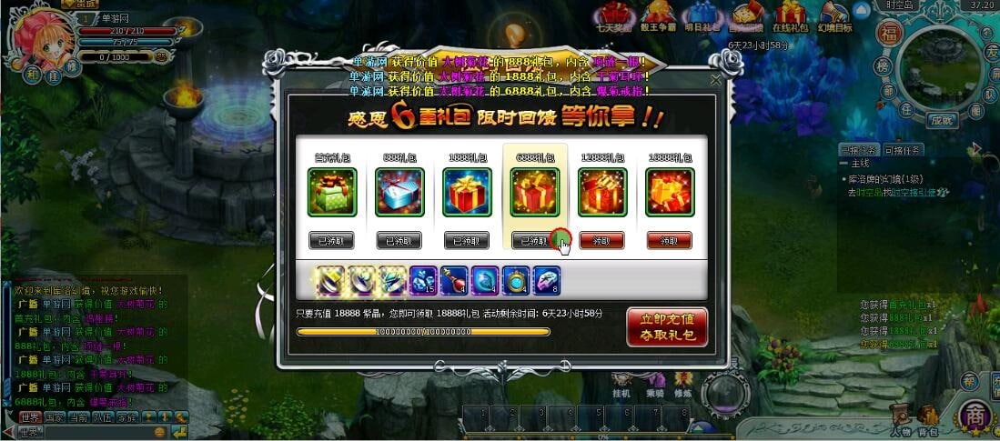 灵境ol服务端+客户端L1稀有一键版+视频教程+GM工具