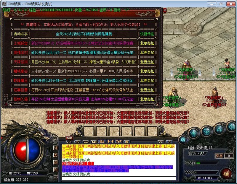 [一键安装] 无赦微变品牌版无秒杀元素全部装备靠打加强版[HERO引擎]