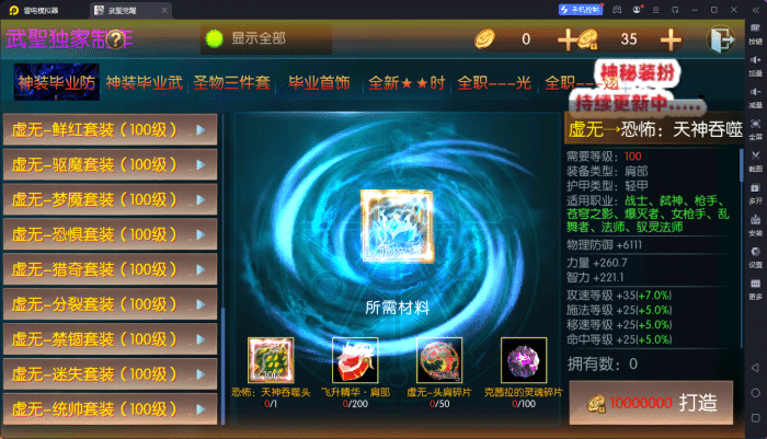 [一键安装] 【亲测进游戏】DNF手游阿拉德之怒【全明星完整版】2024最新单机一键端，网页GM后台！
