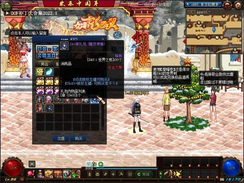 [网游单机版] DOF单机版90新幻想乡第2版稀强者之路智慧引导有一键镜像端网单