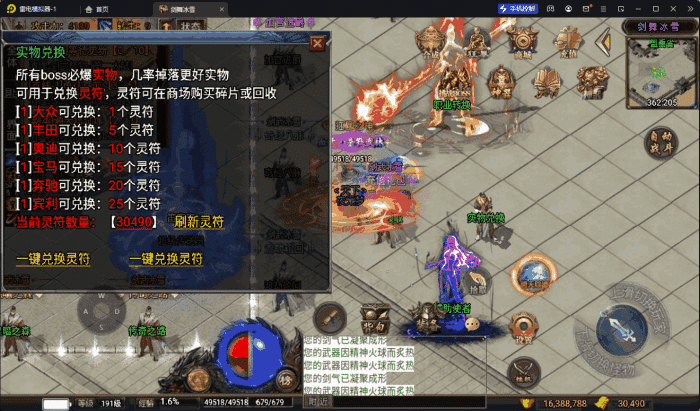 [手工架设] 【战神引擎】剑舞冰雪十大路+自动回收+自动拾取+魂环魂骨