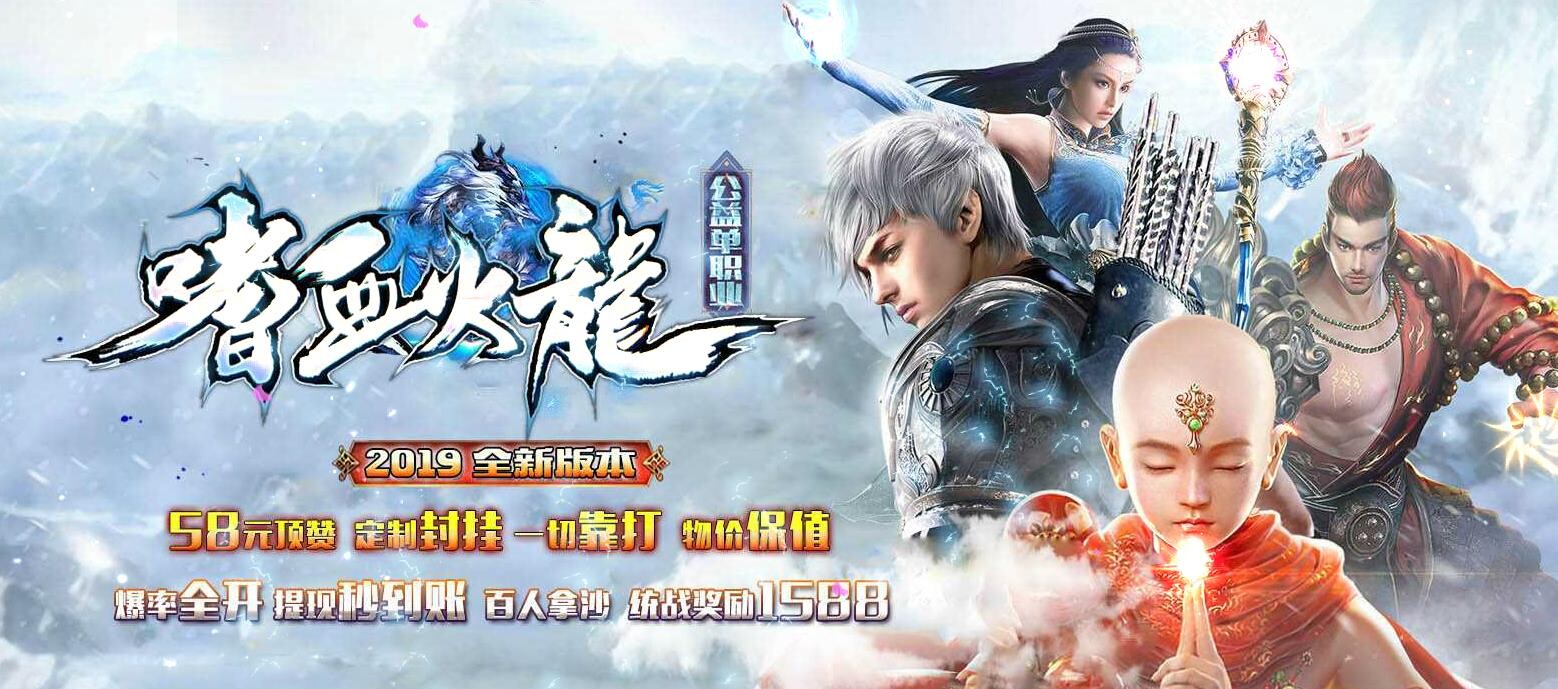 [手工架设] 嗜血火龙公益极品单职业[GOM引擎]