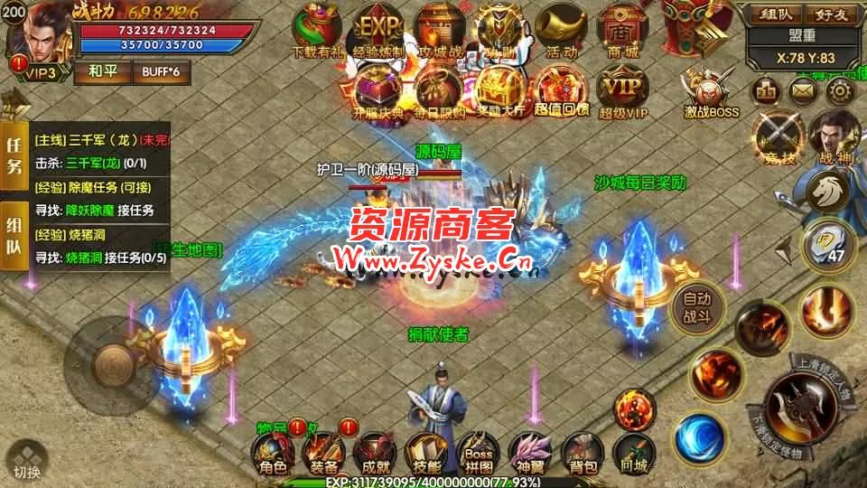 白日门传奇手游【1.80散人传奇单职业】最新整理Win一键服务端+明文资源+GM后台+安卓苹果双端+详细搭建教程