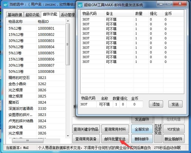 DNF超级GM工具2017最新版，在线泡点，一键完成所有任务等