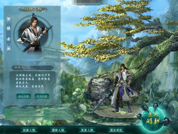 【2024.11.13】翎风引擎传奇端游《不良江湖：真武侠》最新Windows端+专属配套网站+视频教学指南