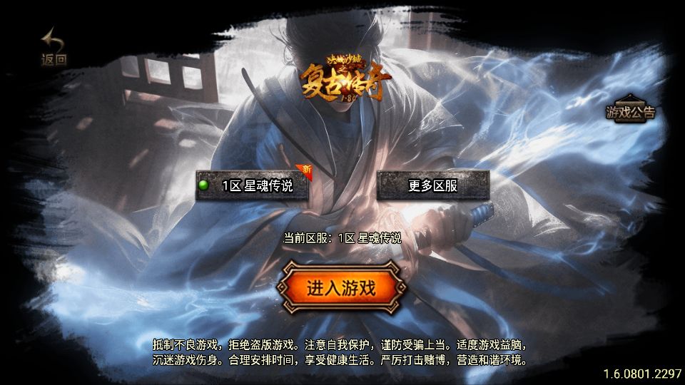 [手游源码] 战神引擎传奇 星魂传说新UI修复版 新整理Win服务端+GM后台+教程