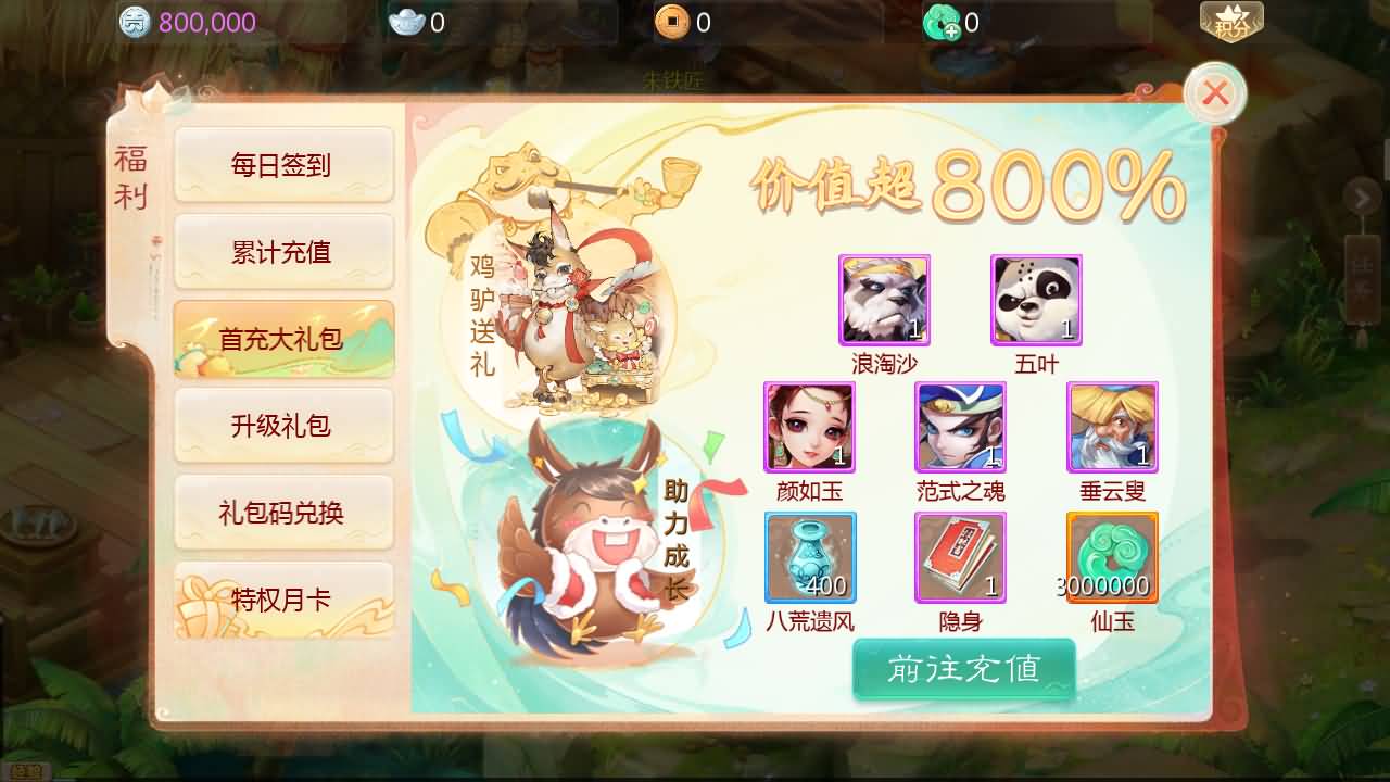 [手工架设] 大话回合手游【缥缈西游之神族后裔】最新整理Linux手工服务端GM