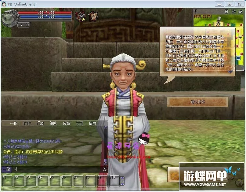 热血江湖单机版 11.0纯任务服务端 网游单机版 带百宝阁一键安装