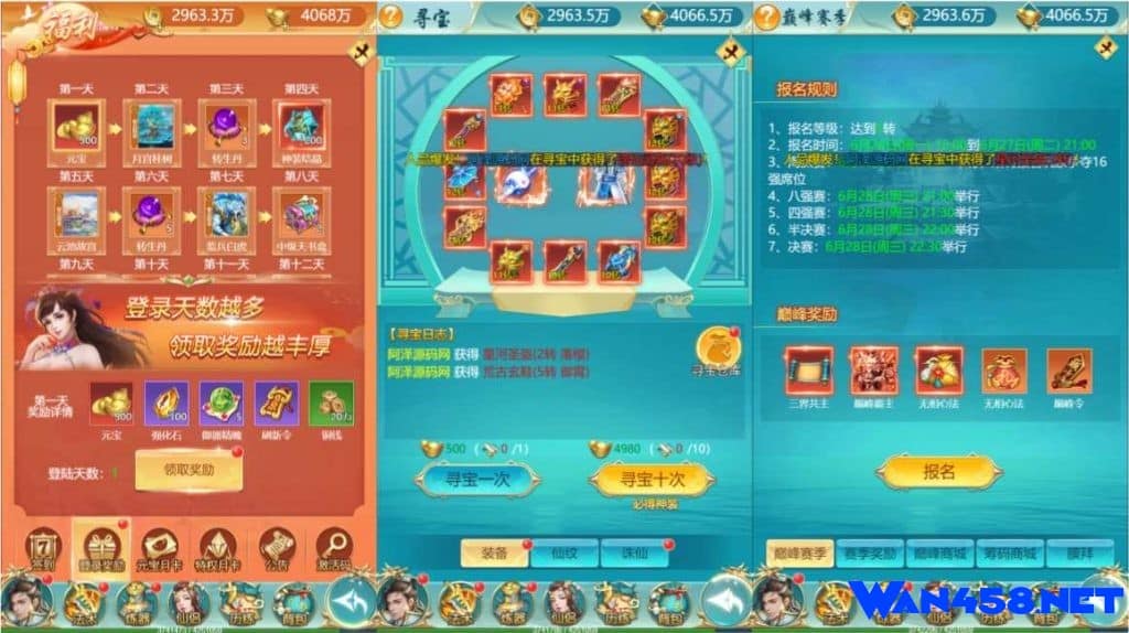 三网H5仙侠游戏【苍穹剑诀之斩仙情缘】最新整理Win系一键即玩服务端+GM授权后台+详细搭建教程