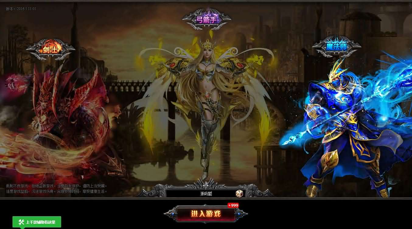 H5页游【大天使之剑之梦幻降临】最新整理Win一键服务端-七玩网