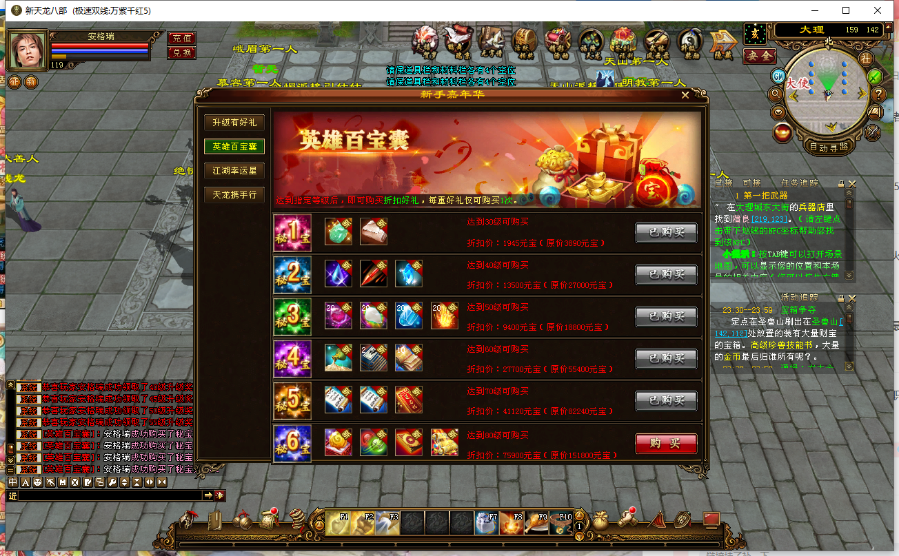 [手工架设] 天龙八部之万紫千红5