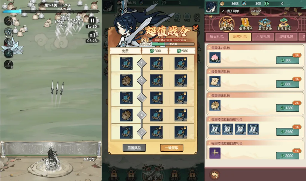 [一键安装] 【缥缈儒仙】二次仙侠塔防肉鸽游戏安卓+H5+GM物品后台 电脑模拟器手游虚拟机一键端