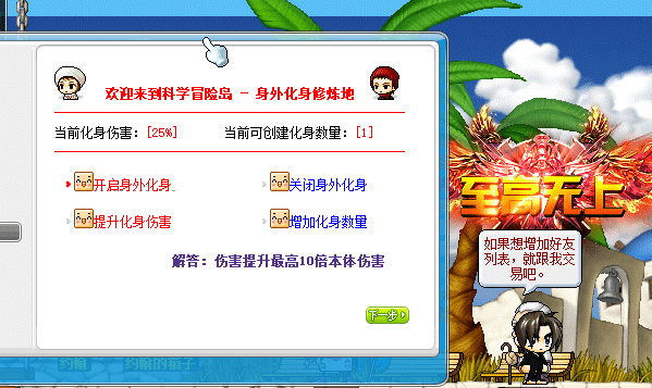 [一键安装] 某宝价值398冒险岛单机版V079修仙版 分身授权-七玩网资源站